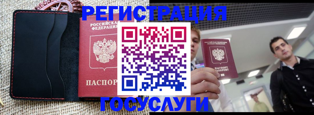 временная регистрация гарантия в Великом Устюге