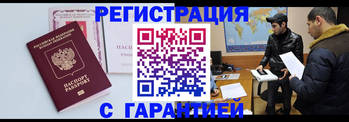 временная регистрация поиск в Великом Устюге
