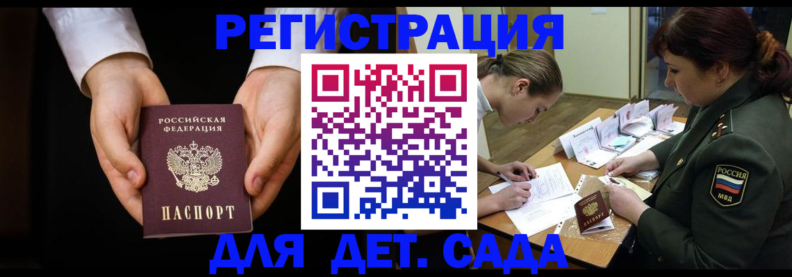 временная регистрация в Великом Устюге