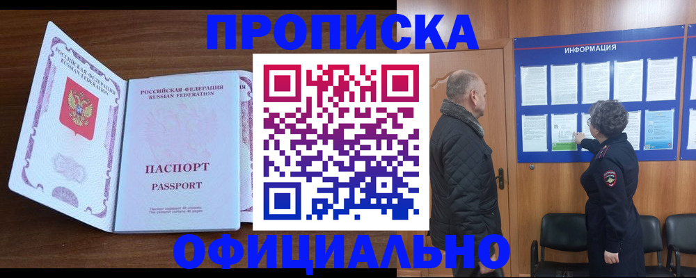 прописка поиск в Великом Устюге