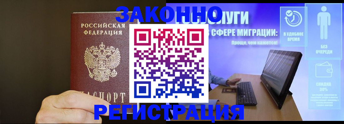 временная прописка в Великом Устюге