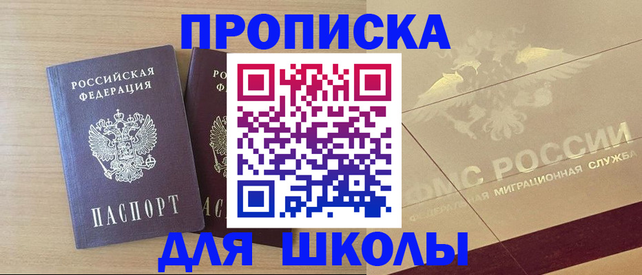 прописка для работы в Великом Устюге