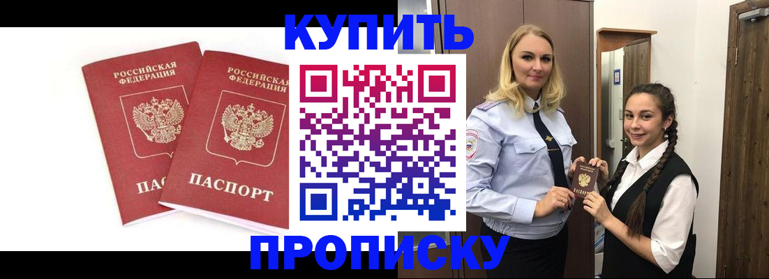 временная прописка в Великом Устюге