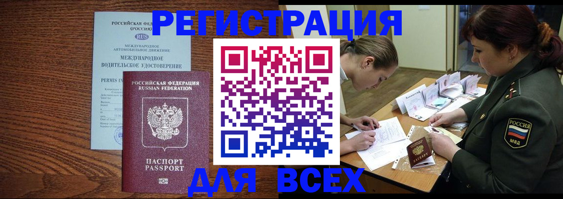 прописка для работы в Великом Устюге