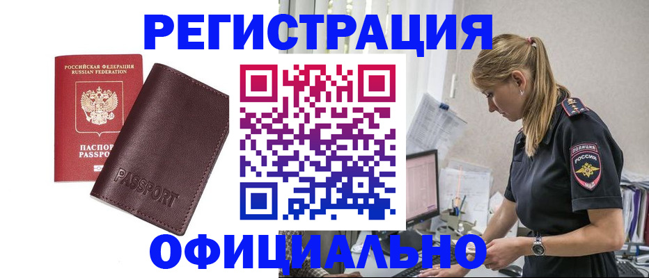 временная регистрация 2025 в Великом Устюге