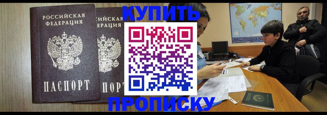 прописка паспорт в Великом Устюге