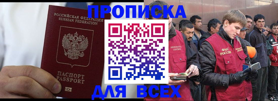 временная регистрация собственник в Великом Устюге