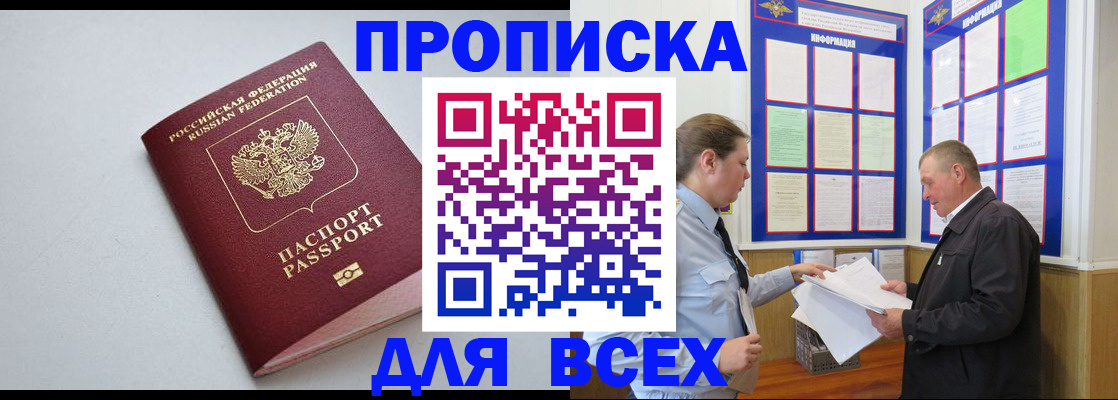 прописка паспорт в Великом Устюге