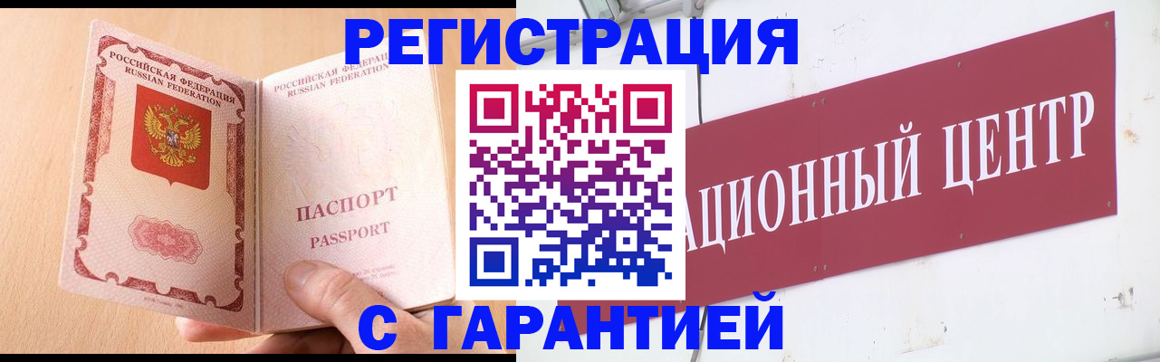 прописка паспорт в Великом Устюге
